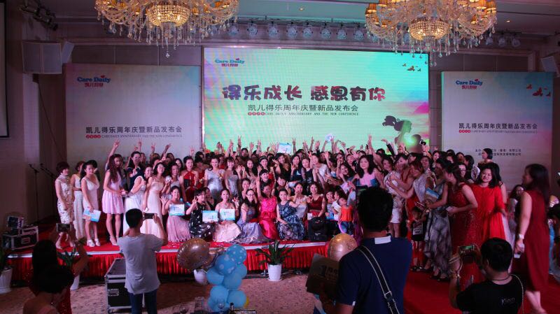公司年会照片